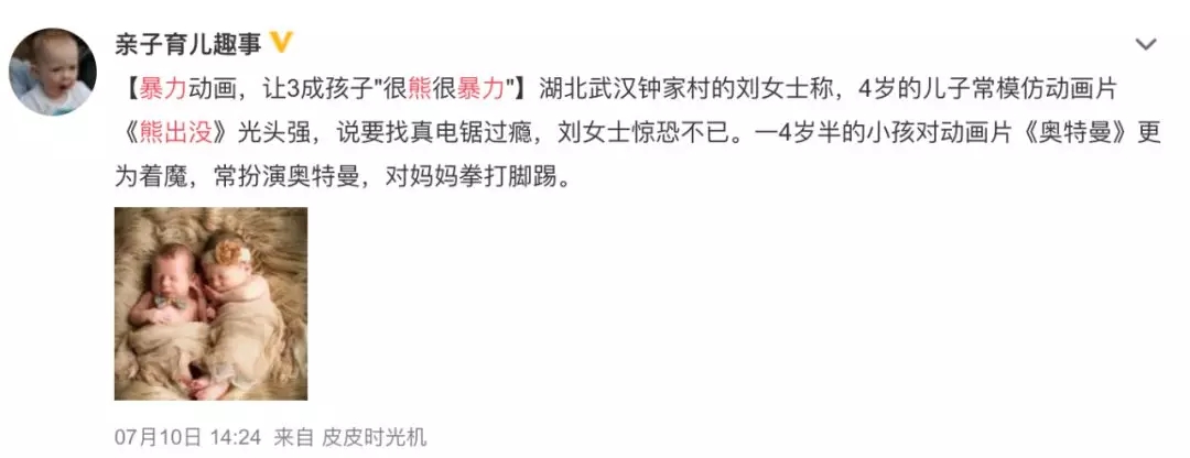 華強方特的B面 華強方特 熊出沒