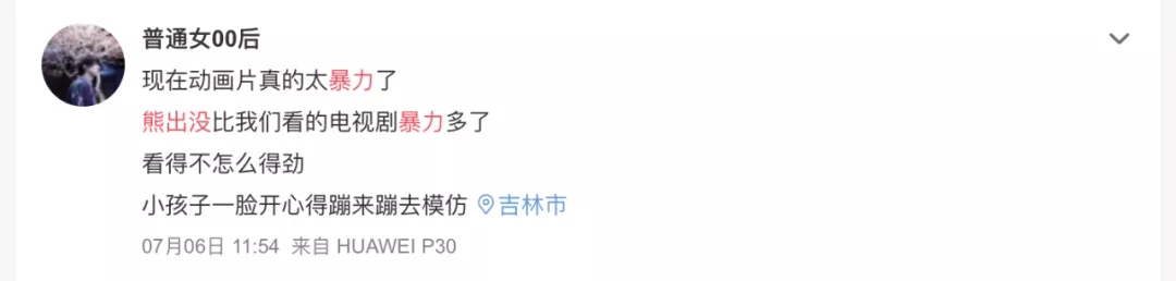 華強方特的B面 華強方特 熊出沒