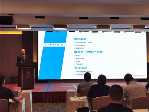 自我游 旅控集團 東悅游