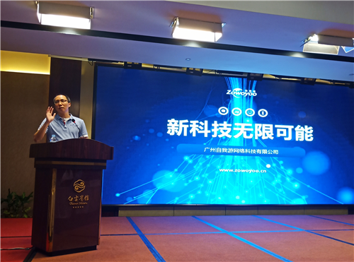 自我游 旅控集團 東悅游